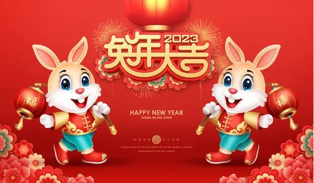 必发集团恭祝天下人民元旦快乐！